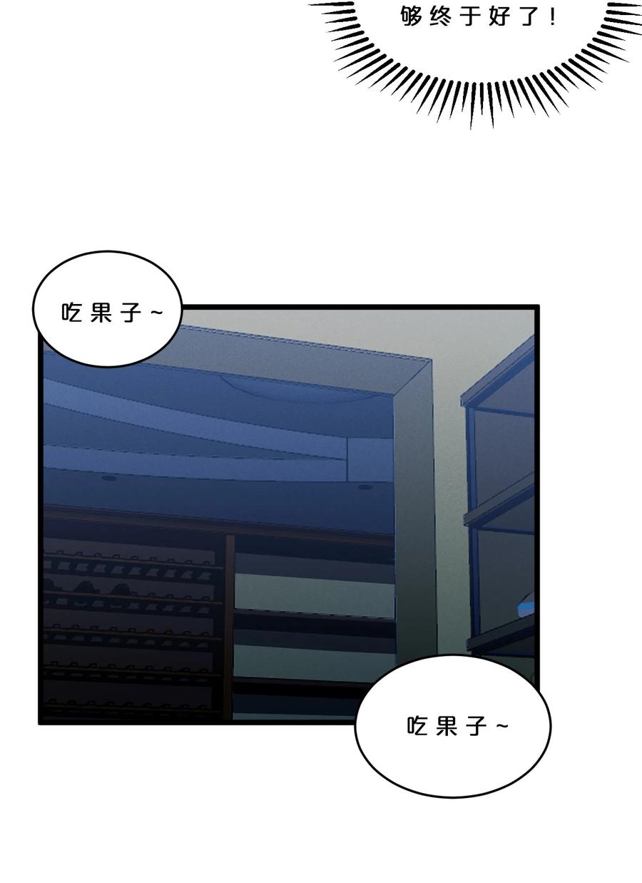 《别再召唤我啦！》047 两面三刀 第63页