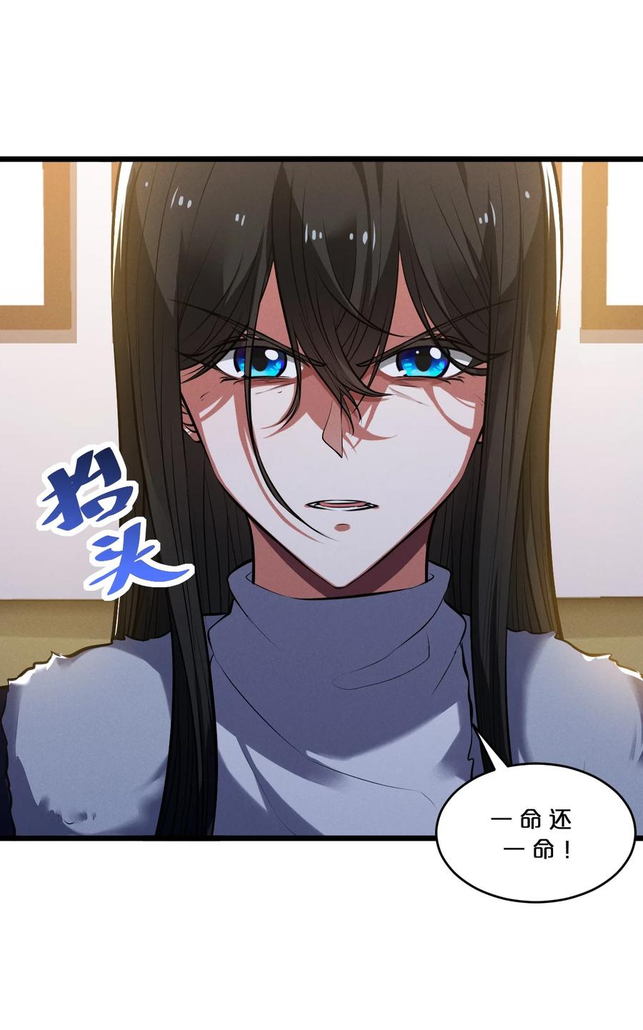 《别再召唤我啦！》047 两面三刀 第27页