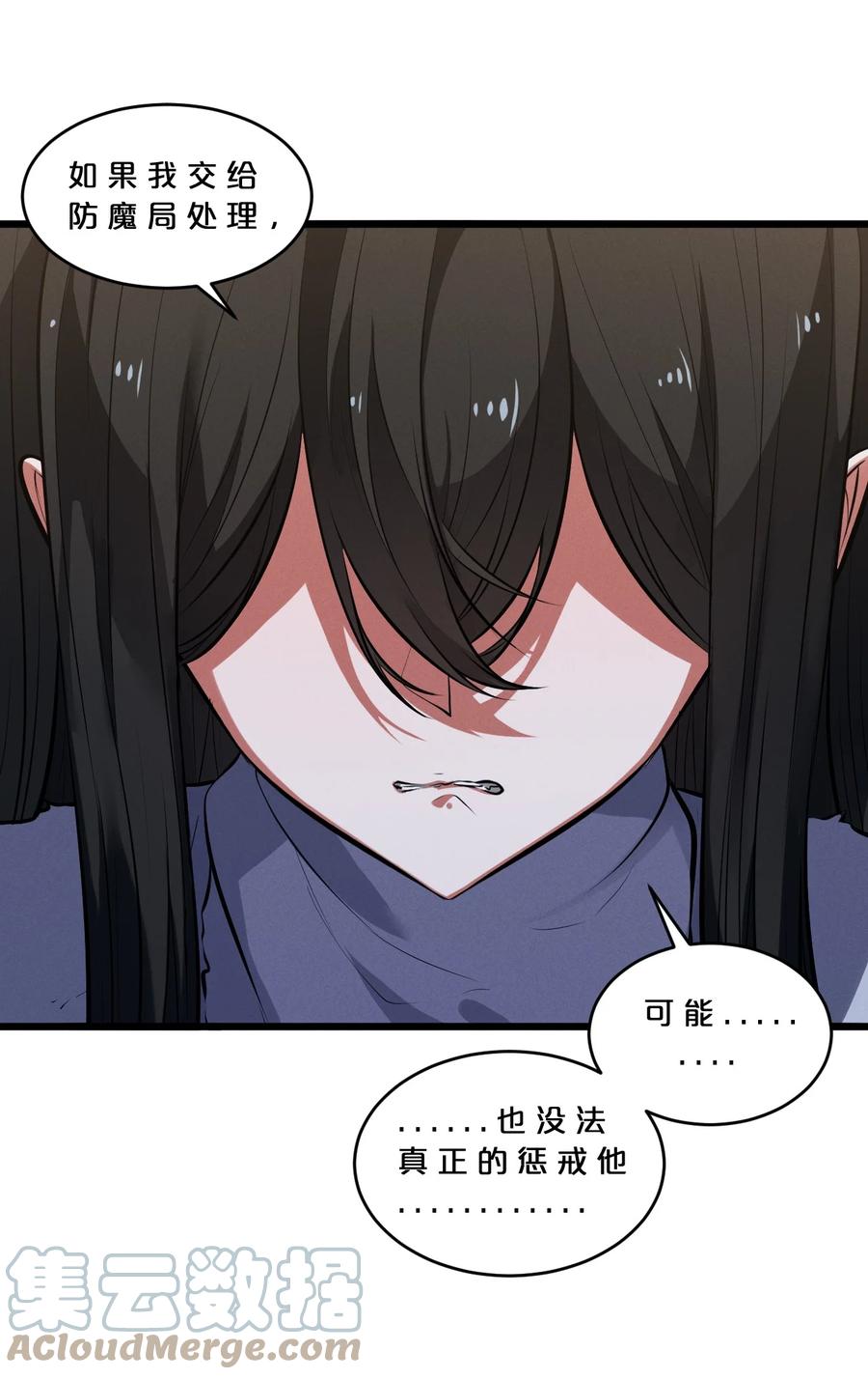 《别再召唤我啦！》047 两面三刀 第25页