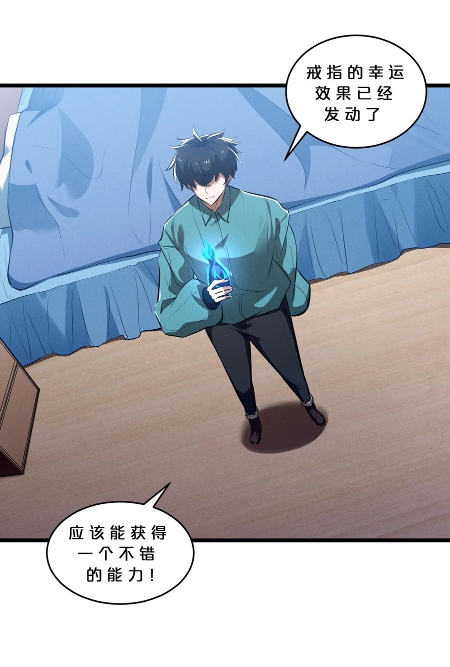 《别再召唤我啦！》047 两面三刀 第65页
