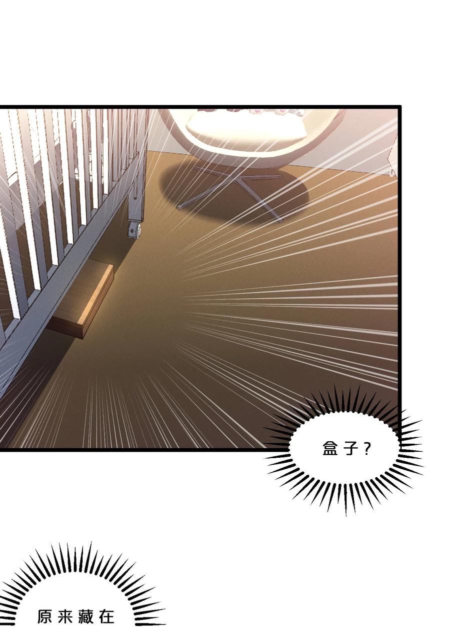 《别再召唤我啦！》048 潜入 第66页