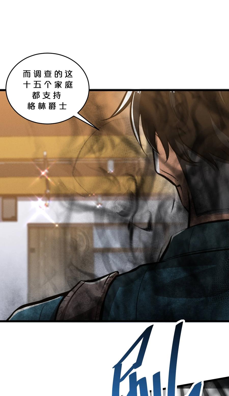 《别再召唤我啦！》048 潜入 第35页