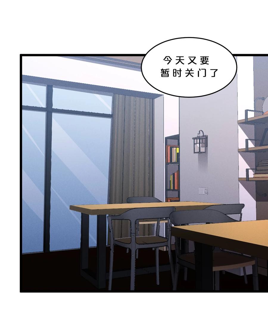 《别再召唤我啦！》048 潜入 第38页