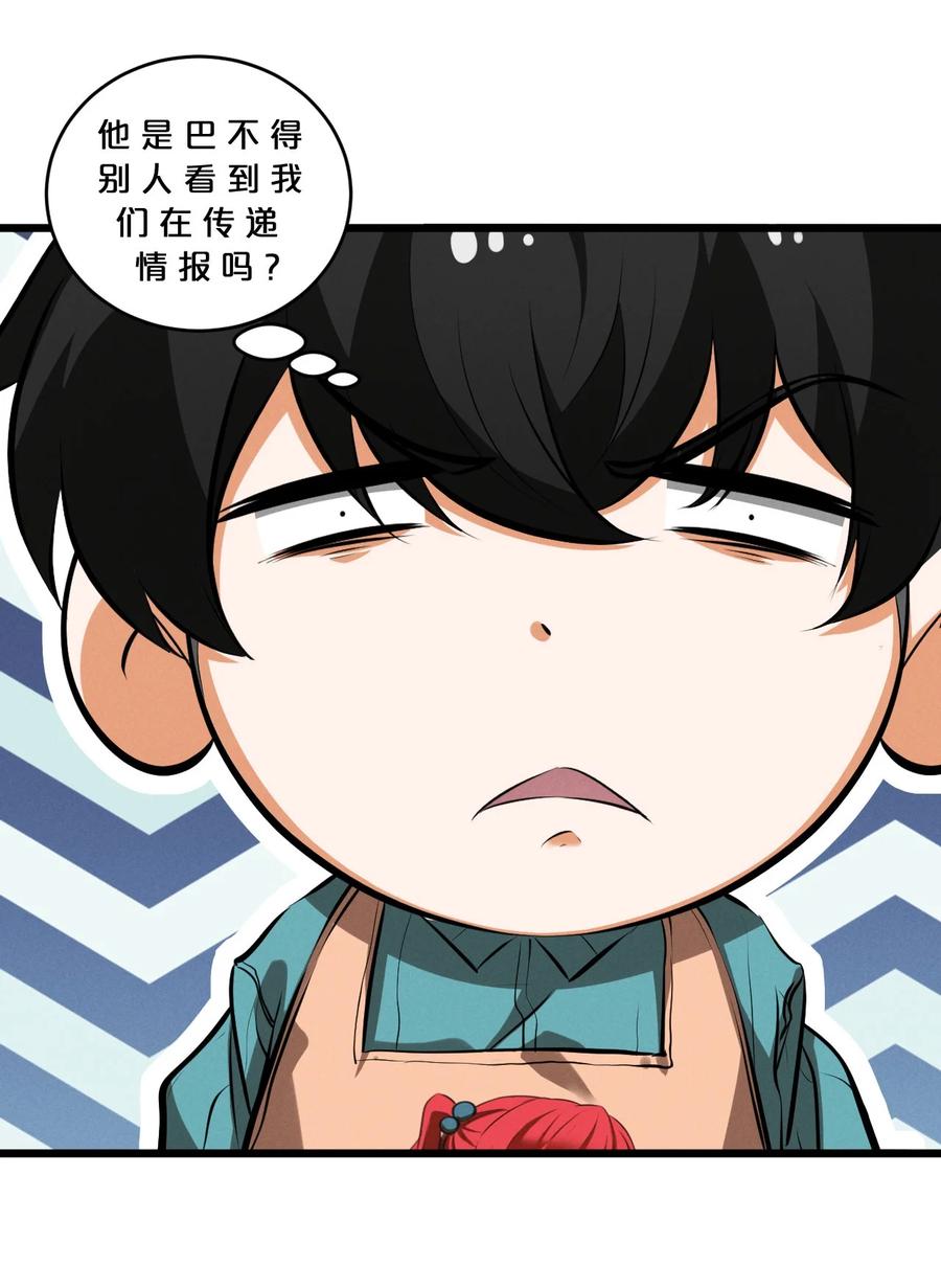 《别再召唤我啦！》048 潜入 第27页
