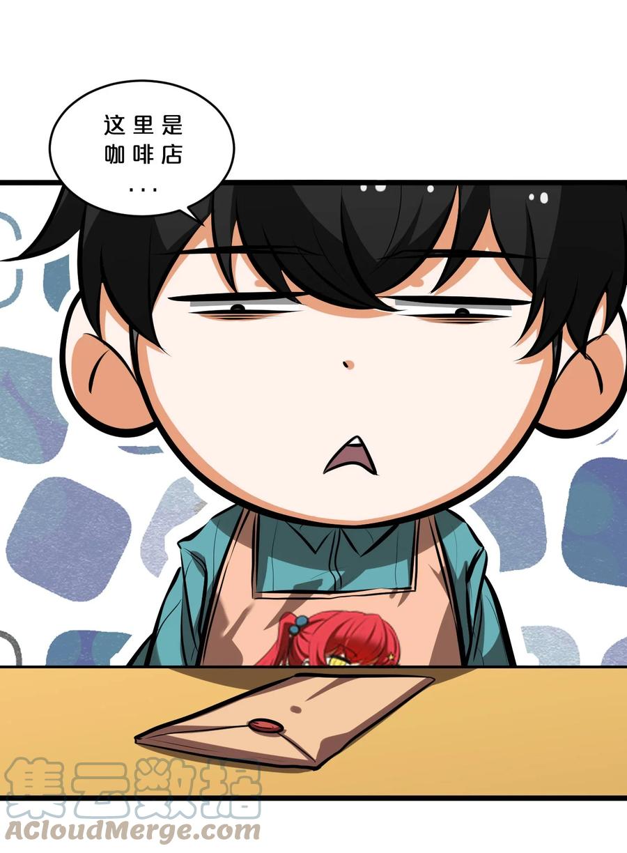 《别再召唤我啦！》048 潜入 第25页