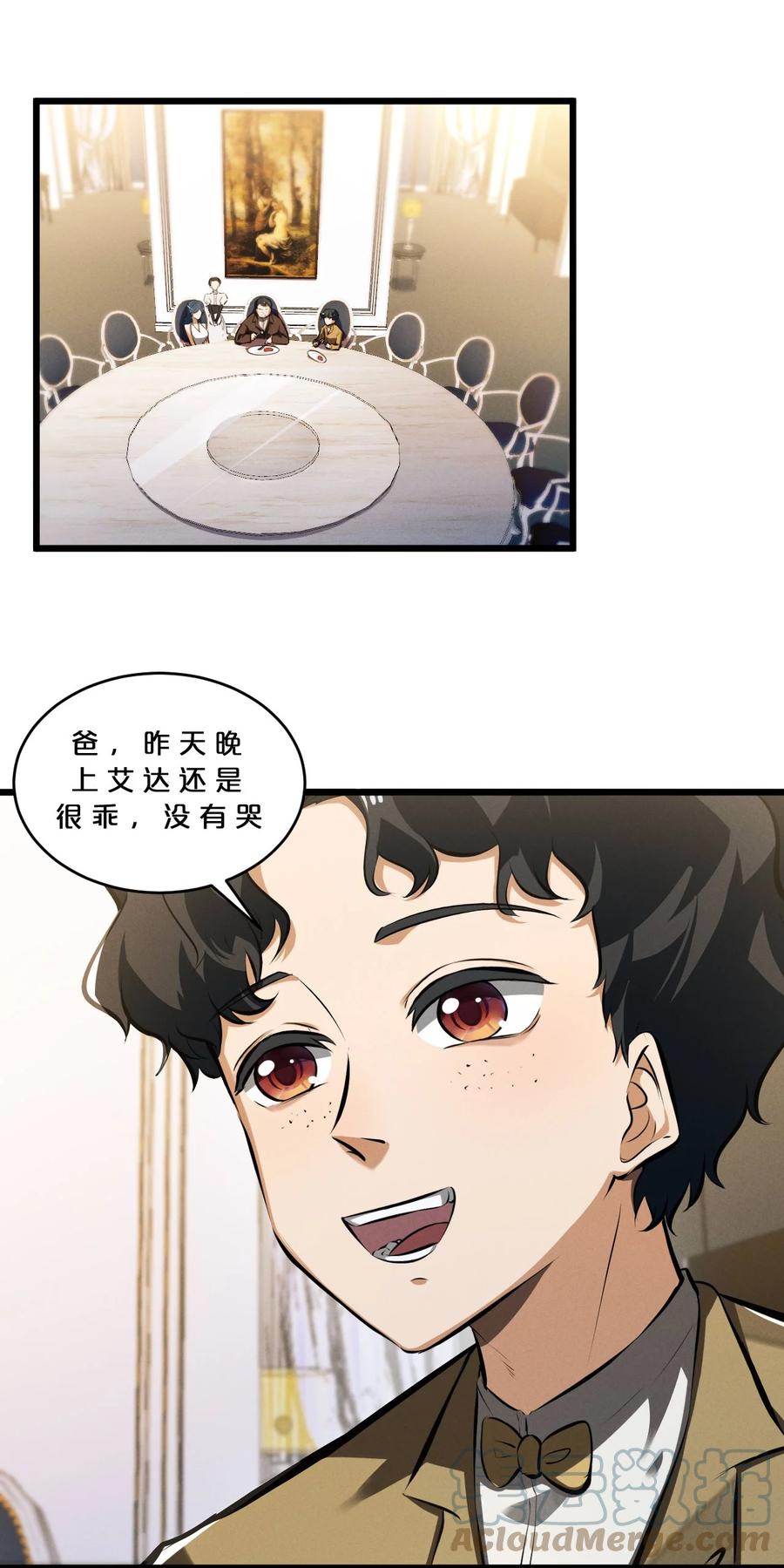 《别再召唤我啦！》048 潜入 第40页