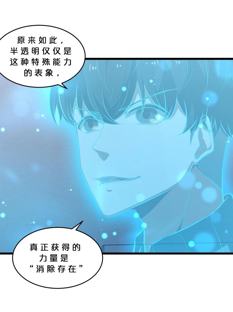 《别再召唤我啦！》048 潜入 第8页