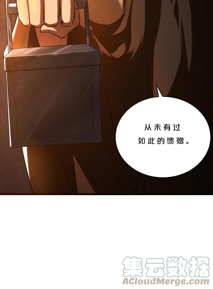 《别再召唤我啦！》004 神子 第10页