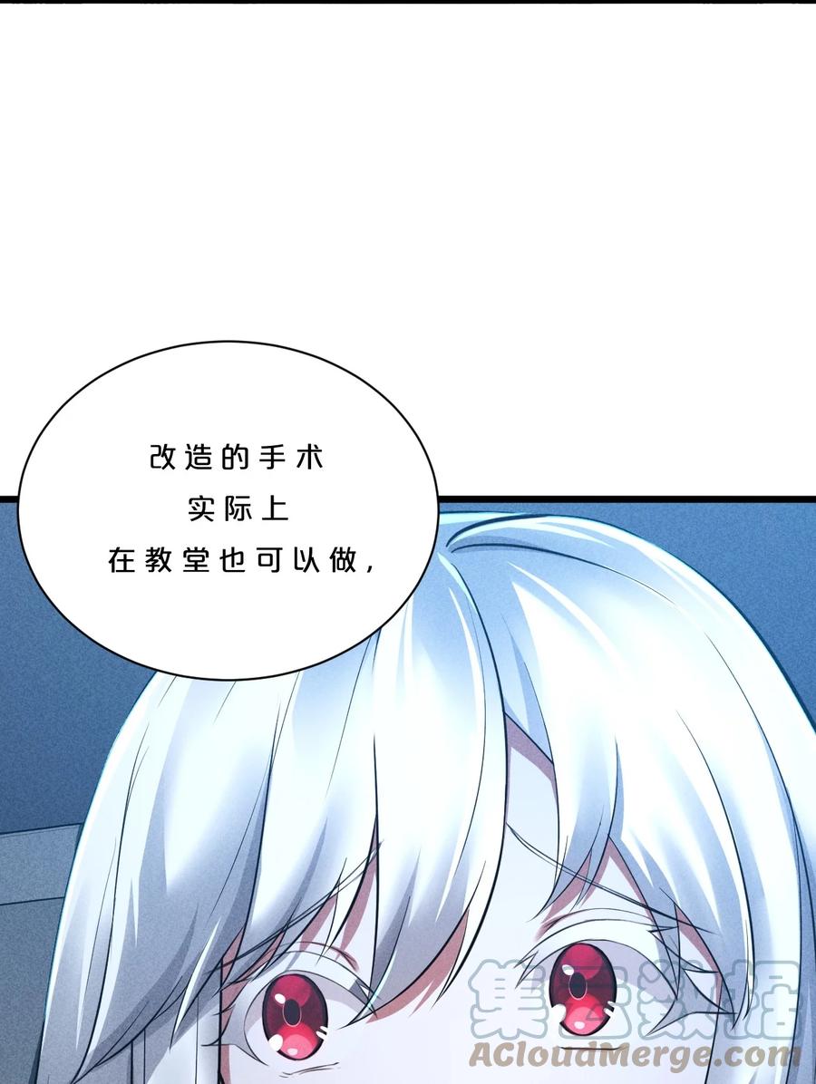 《别再召唤我啦！》004 神子 第37页