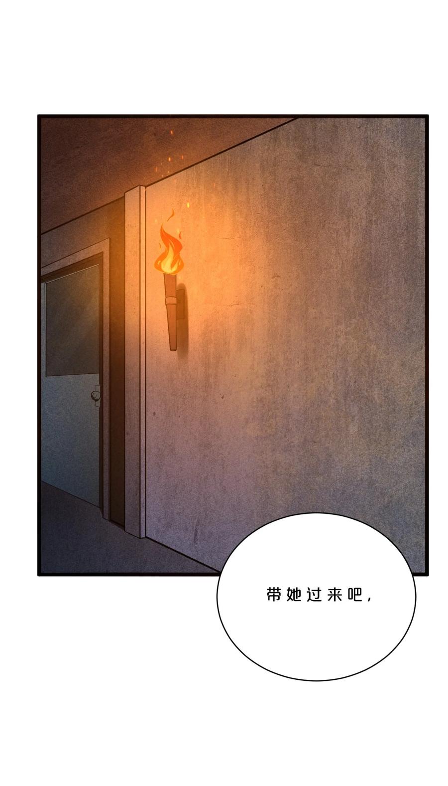 《别再召唤我啦！》004 神子 第3页