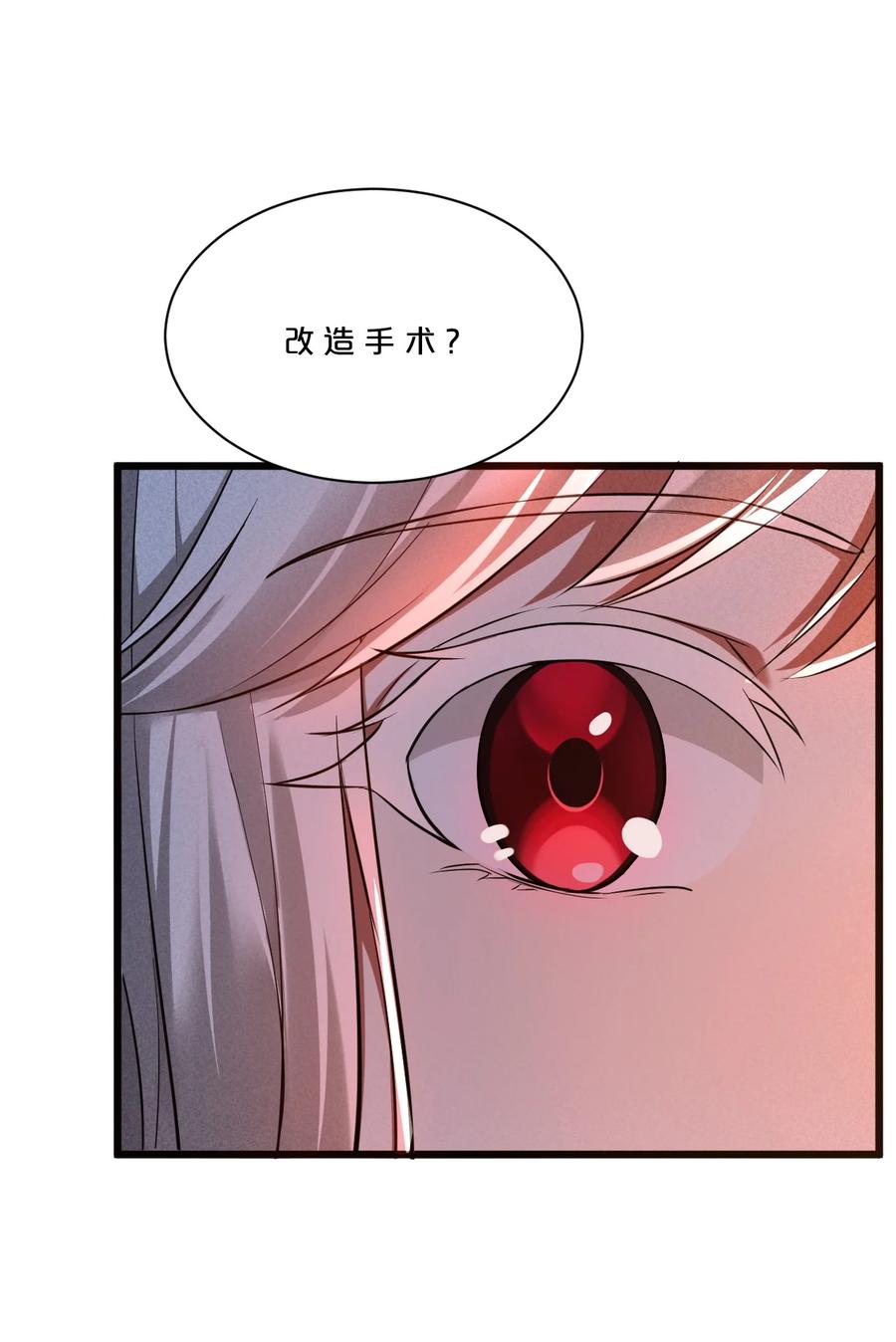 《别再召唤我啦！》004 神子 第6页