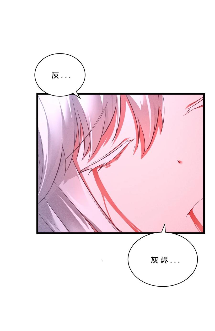 《别再召唤我啦！》004 神子 第56页