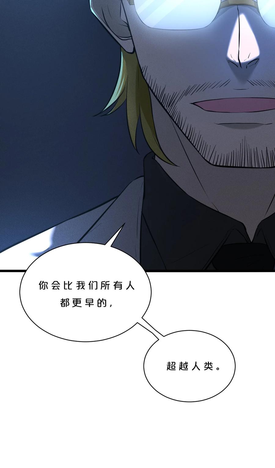 《别再召唤我啦！》004 神子 第41页