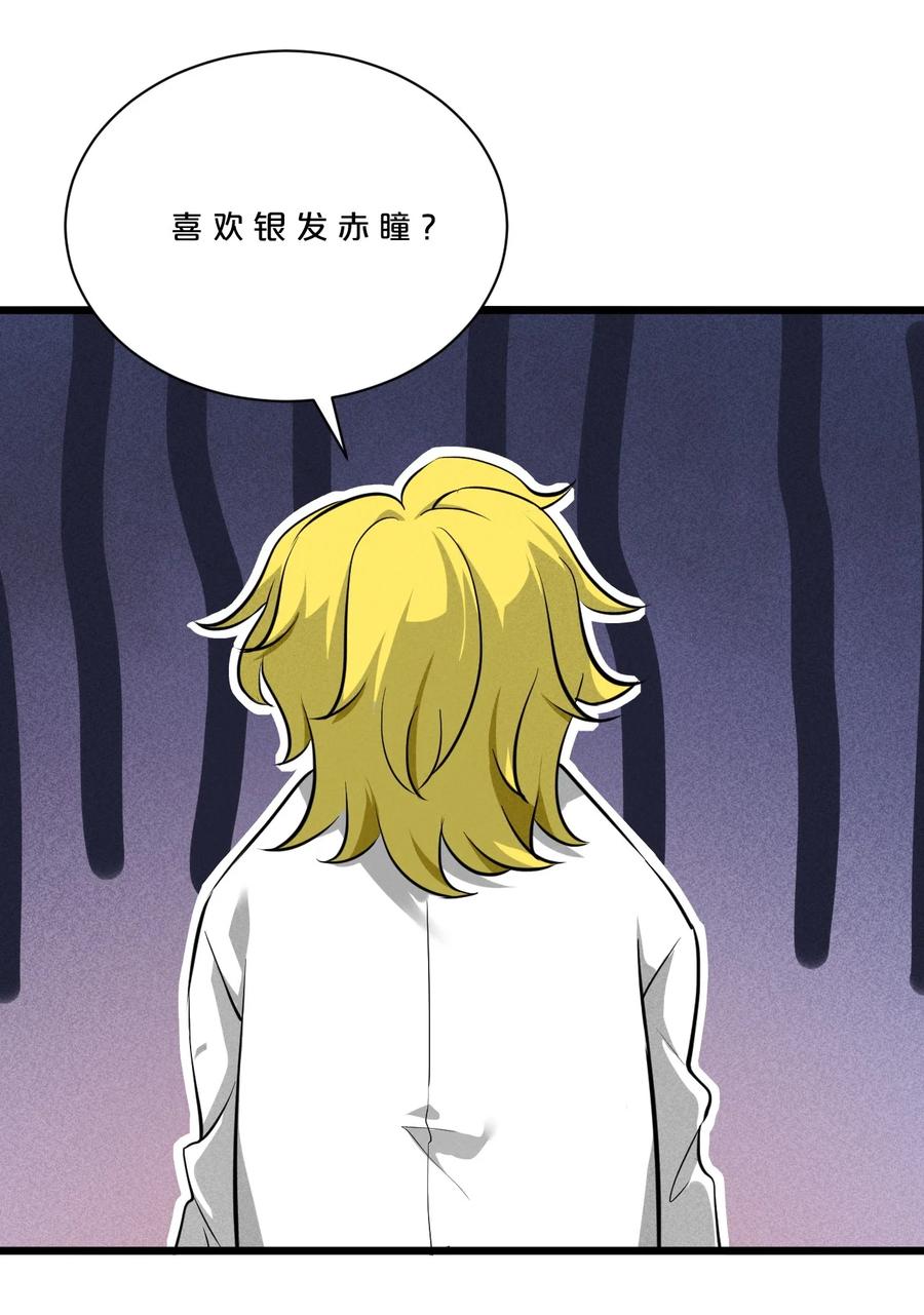 《别再召唤我啦！》004 神子 第26页