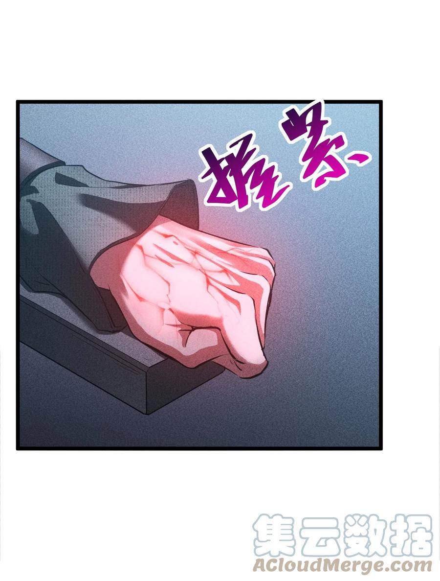 《别再召唤我啦！》004 神子 第49页