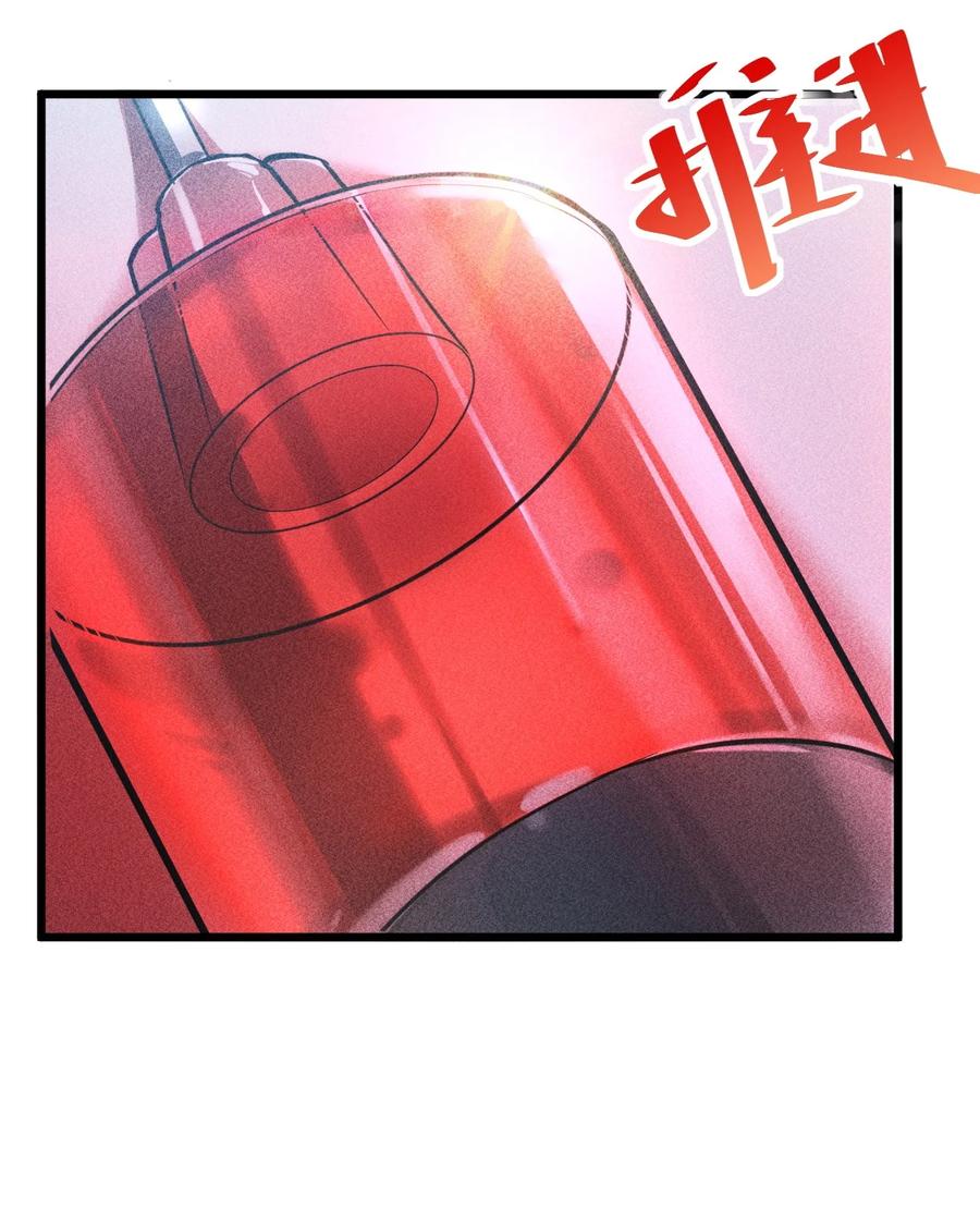 《别再召唤我啦！》004 神子 第45页