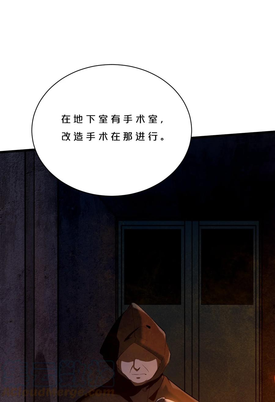 《别再召唤我啦！》004 神子 第4页