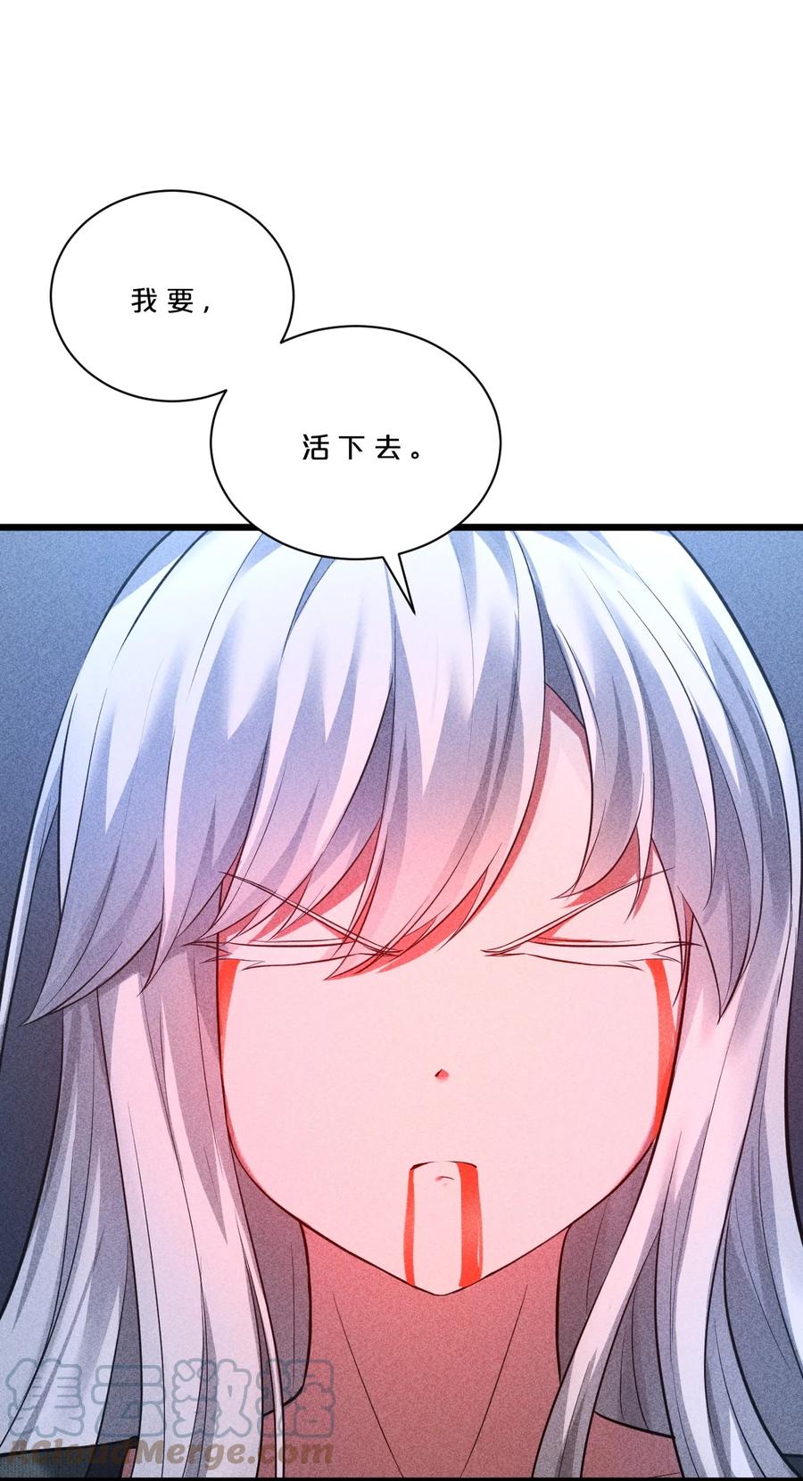 《别再召唤我啦！》004 神子 第58页