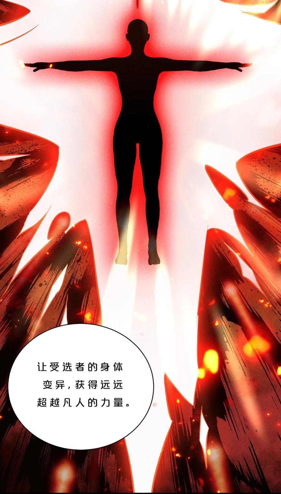 《别再召唤我啦！》004 神子 第36页