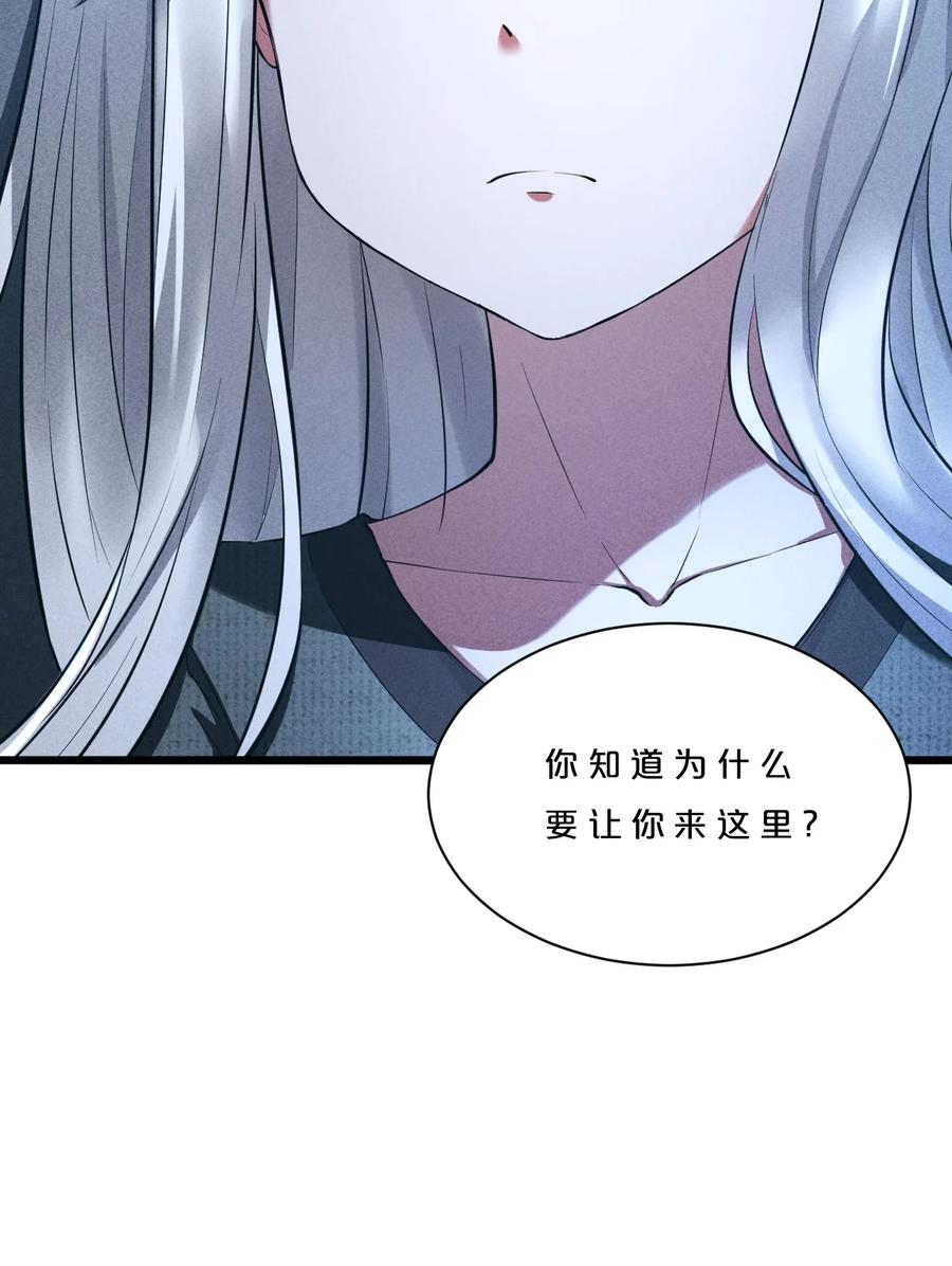 《别再召唤我啦！》004 神子 第38页