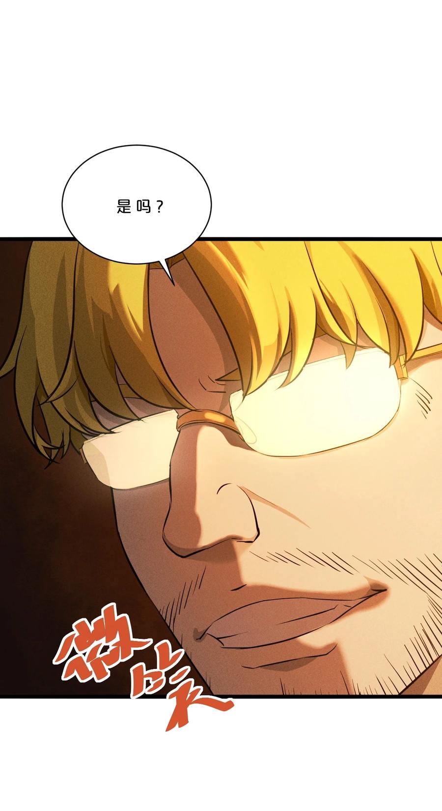 《别再召唤我啦！》004 神子 第11页