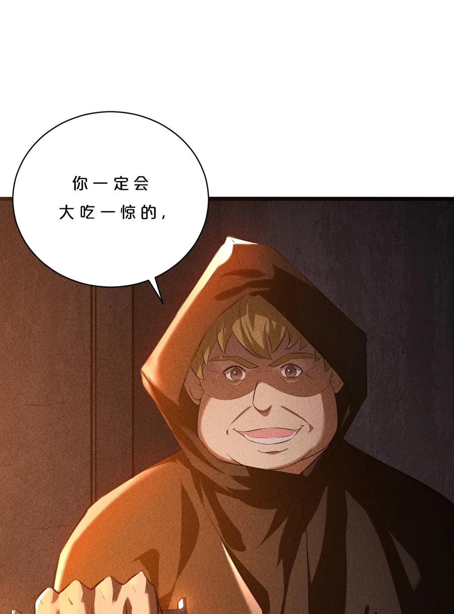 《别再召唤我啦！》004 神子 第9页