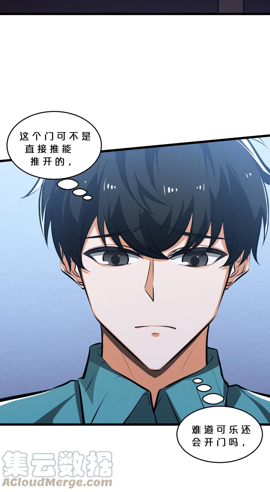 《别再召唤我啦！》049 预言家 第22页