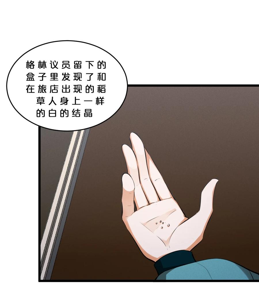 《别再召唤我啦！》049 预言家 第15页