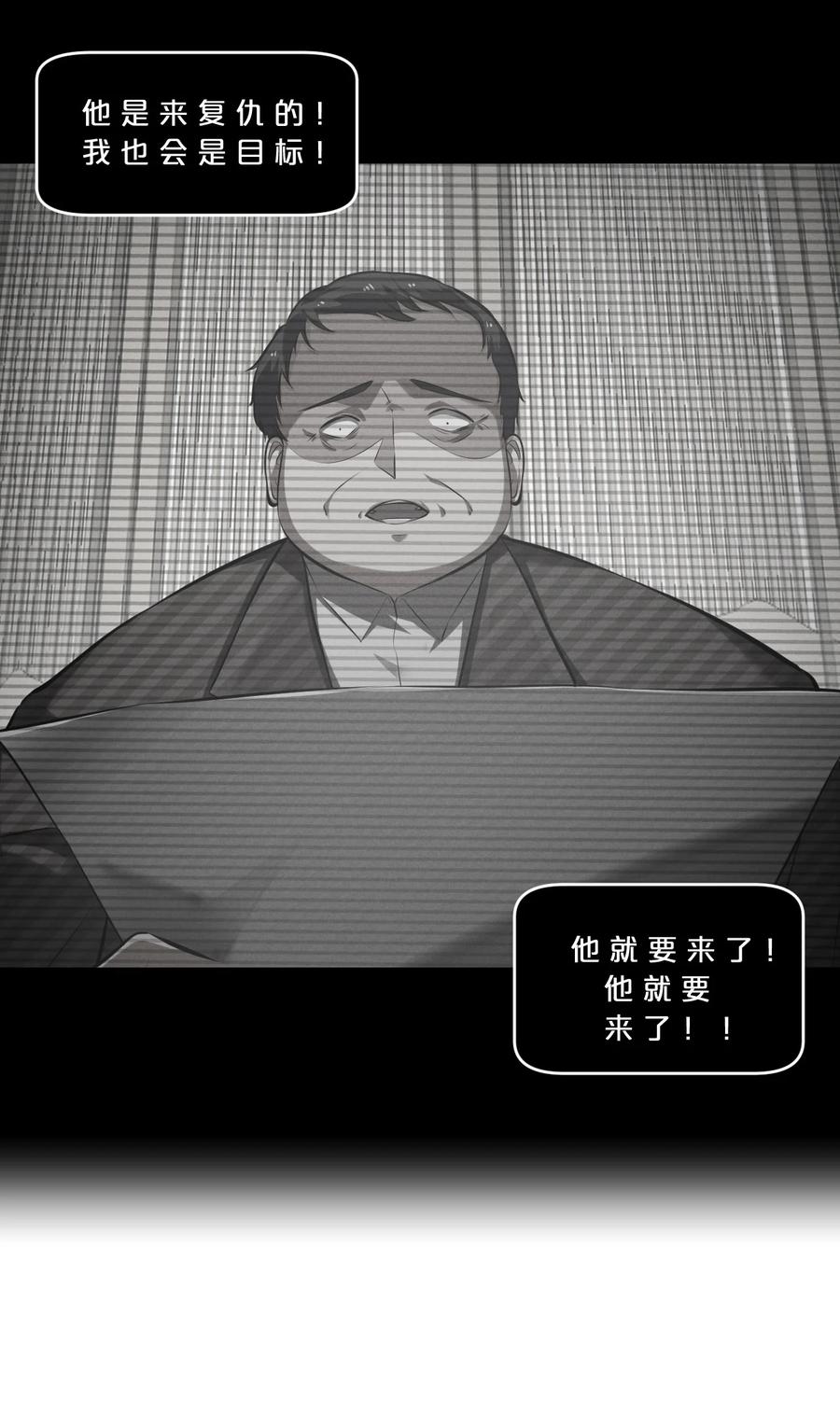 《别再召唤我啦！》049 预言家 第11页