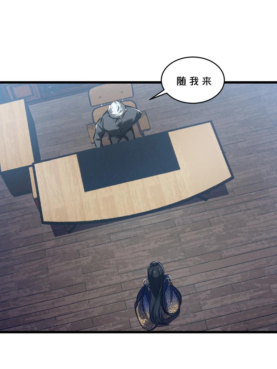 《别再召唤我啦！》049 预言家 第36页