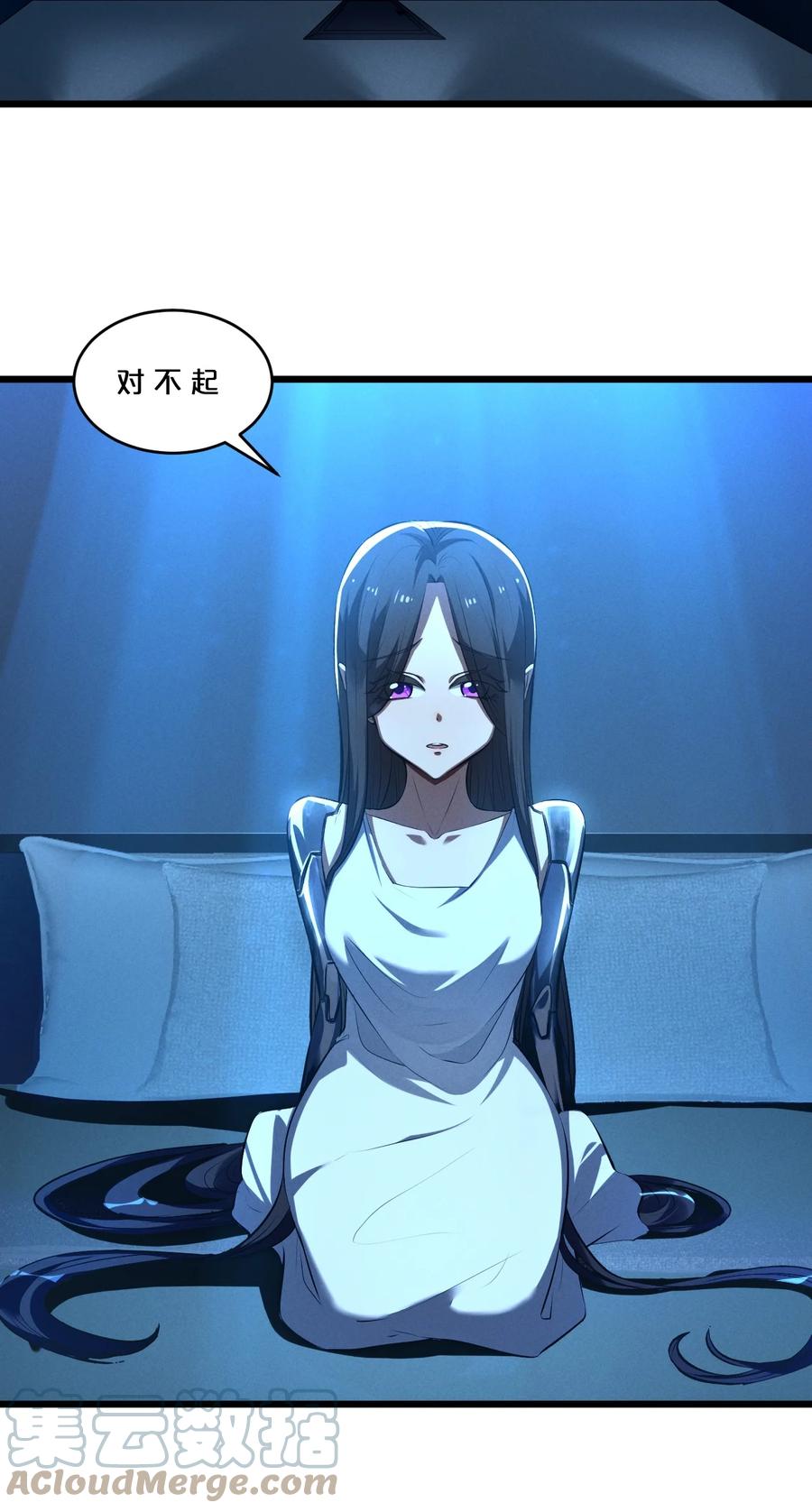 《别再召唤我啦！》049 预言家 第49页