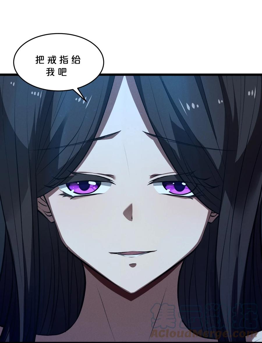 《别再召唤我啦！》049 预言家 第52页