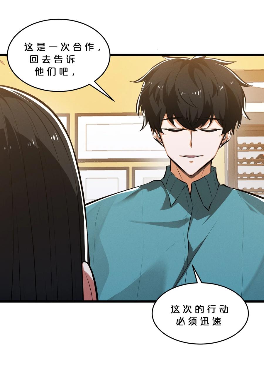 《别再召唤我啦！》049 预言家 第27页