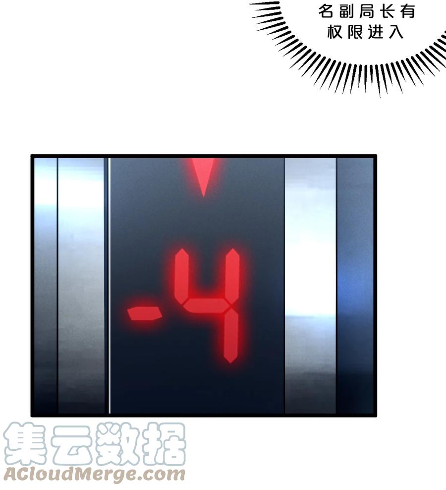 《别再召唤我啦！》049 预言家 第40页