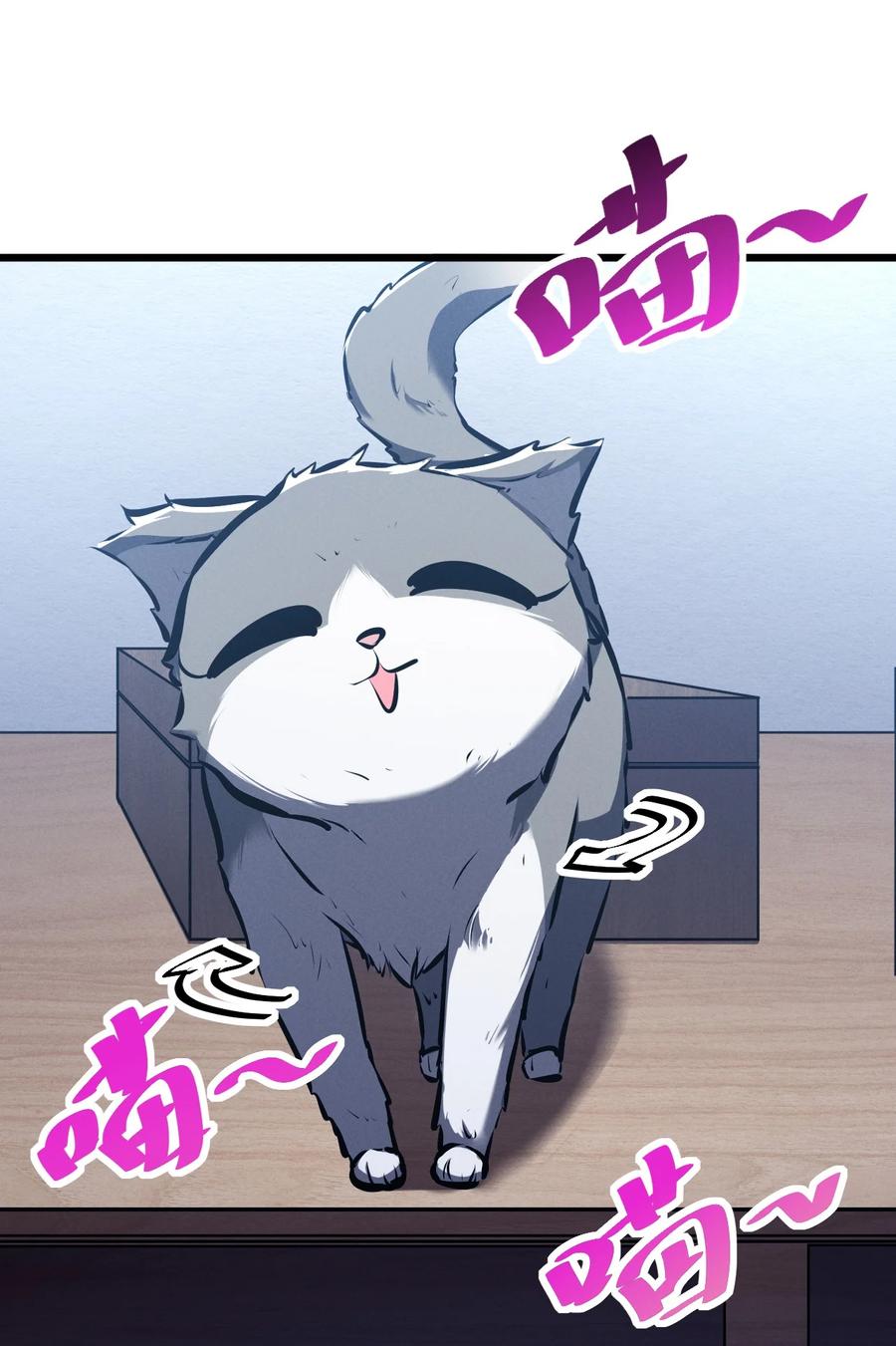 《别再召唤我啦！》049 预言家 第21页