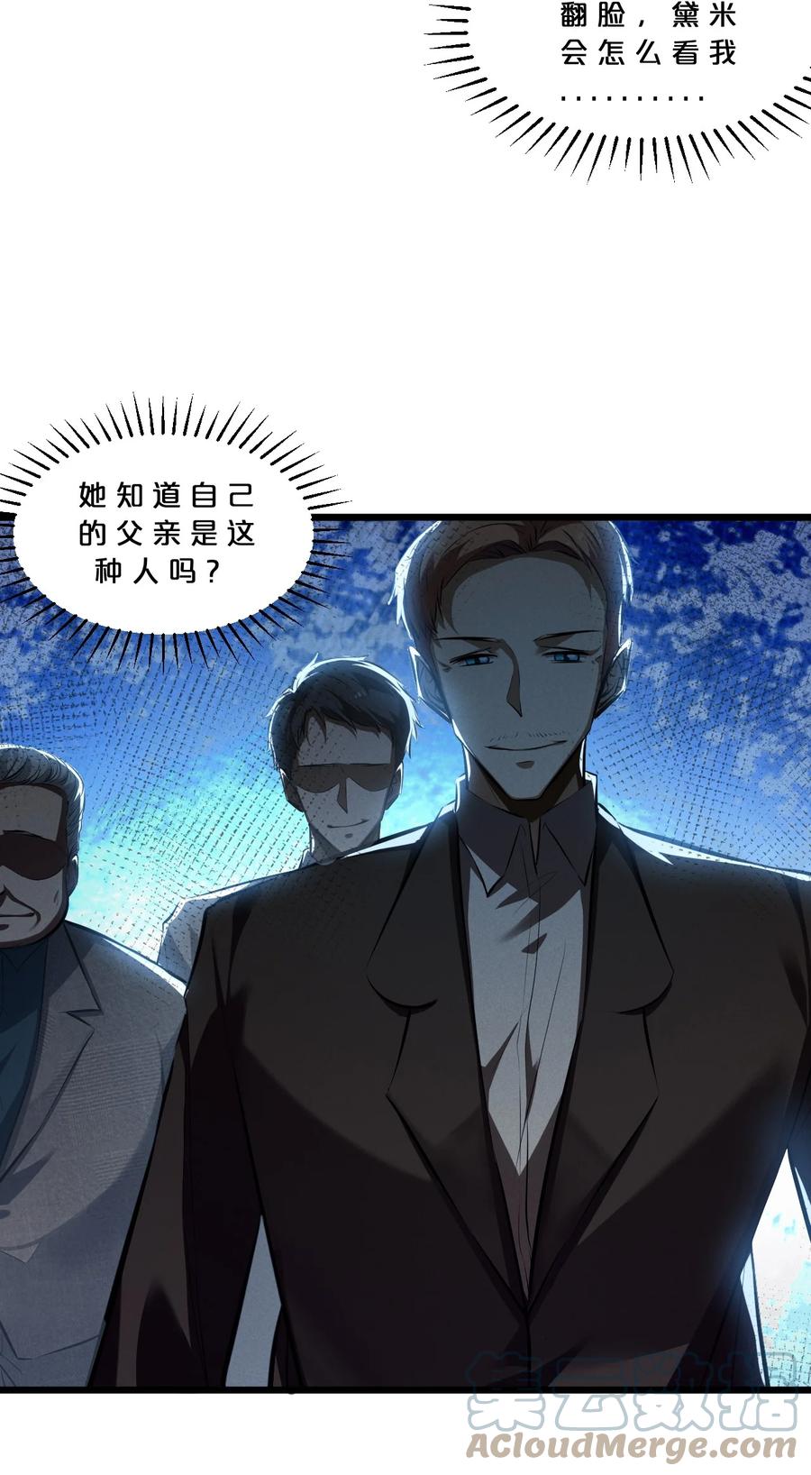 《别再召唤我啦！》050 生日 第55页