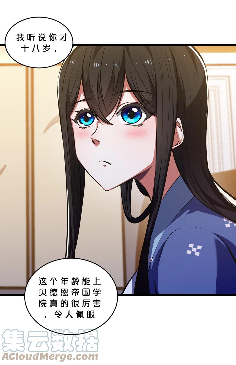 《别再召唤我啦！》050 生日 第22页