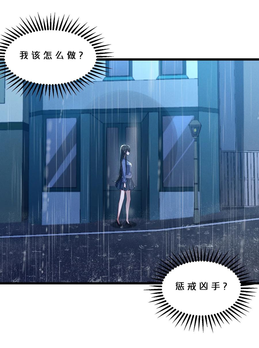 《别再召唤我啦！》050 生日 第62页