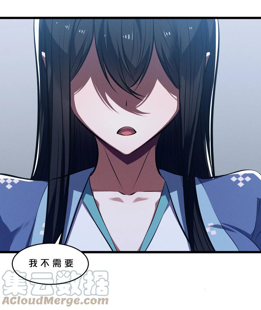 《别再召唤我啦！》050 生日 第40页