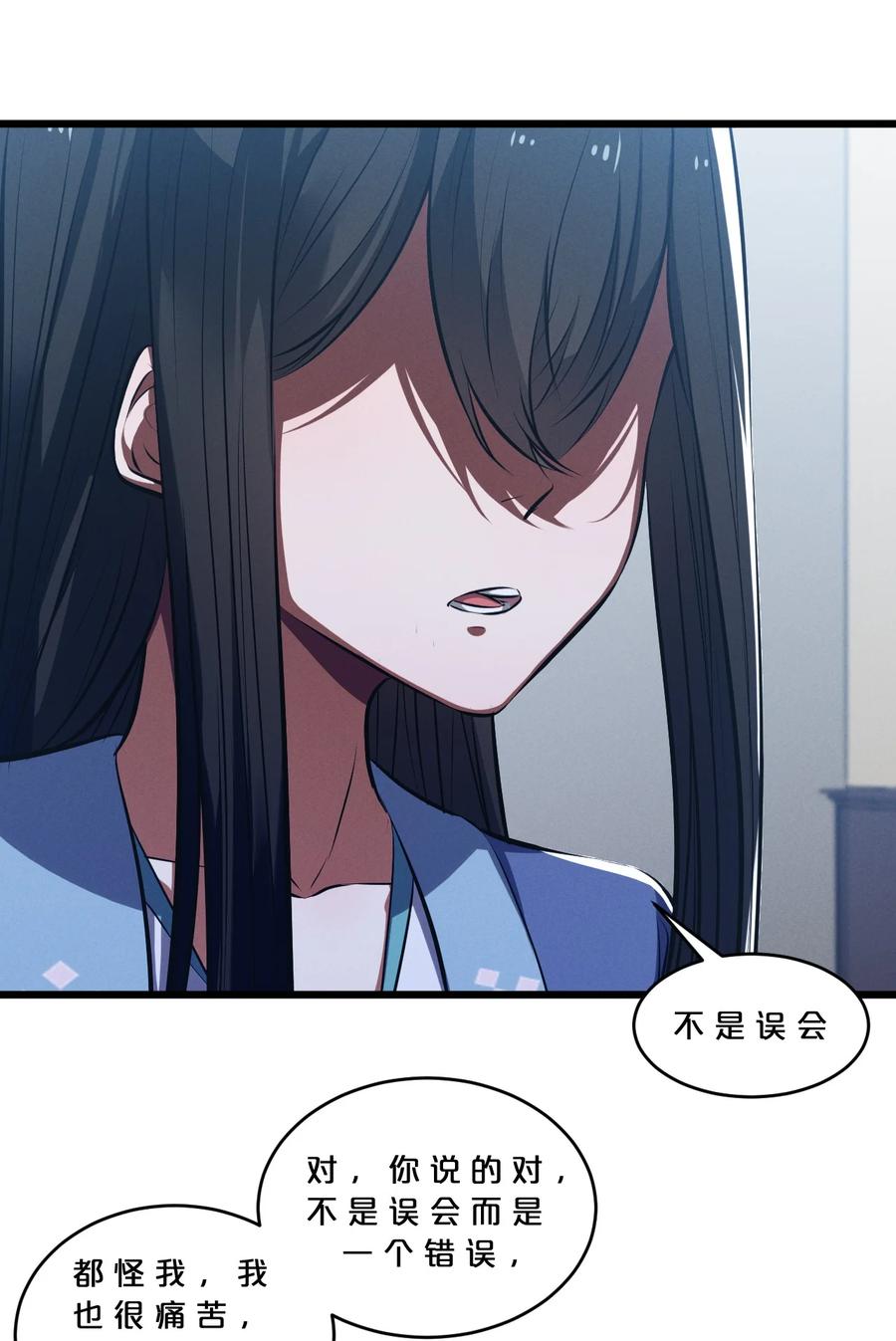 《别再召唤我啦！》050 生日 第38页
