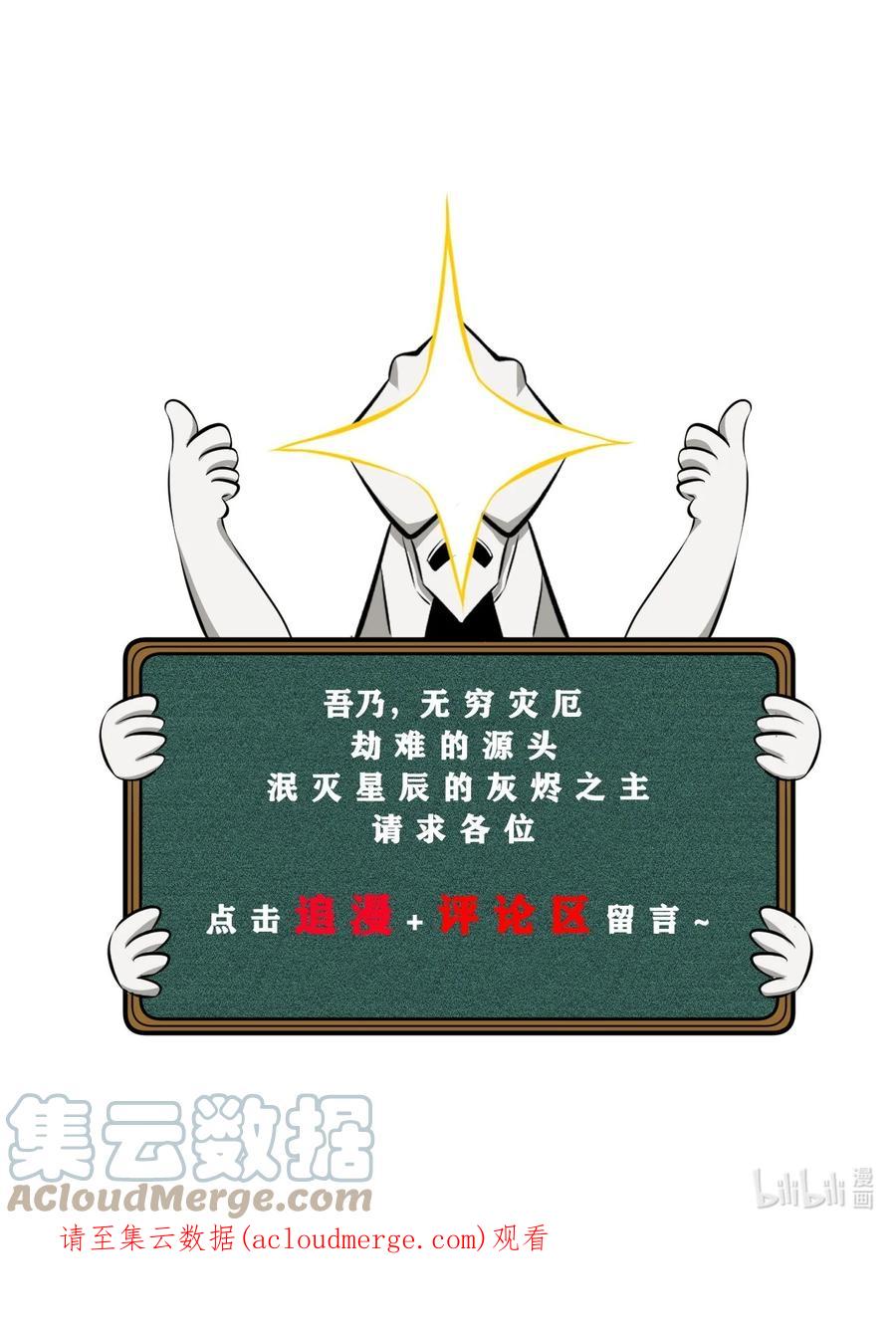 《别再召唤我啦！》050 生日 第67页