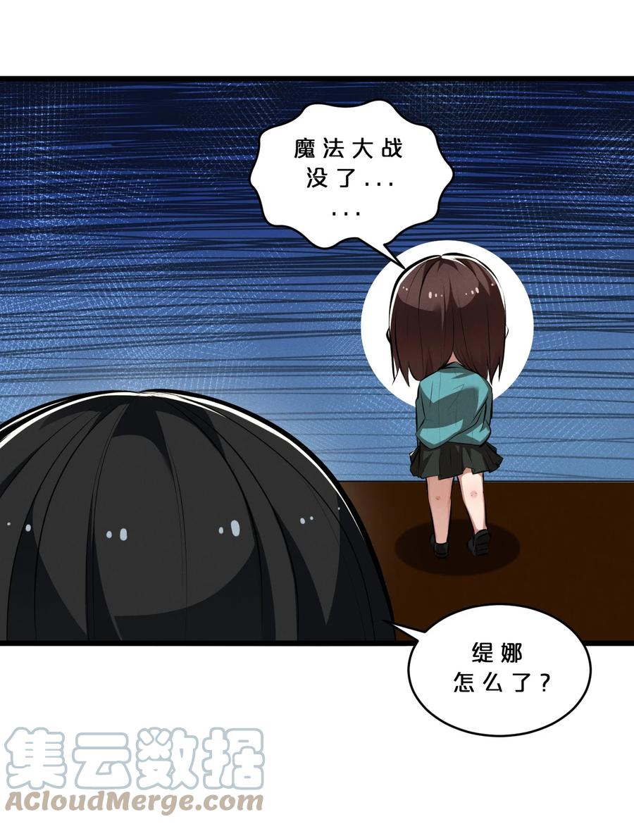 《别再召唤我啦！》050 生日 第7页