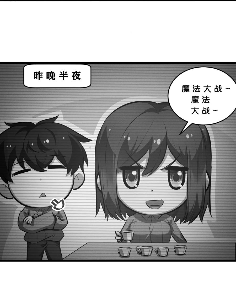 《别再召唤我啦！》050 生日 第6页