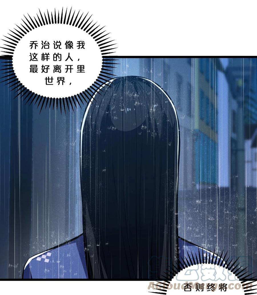 《别再召唤我啦！》050 生日 第64页