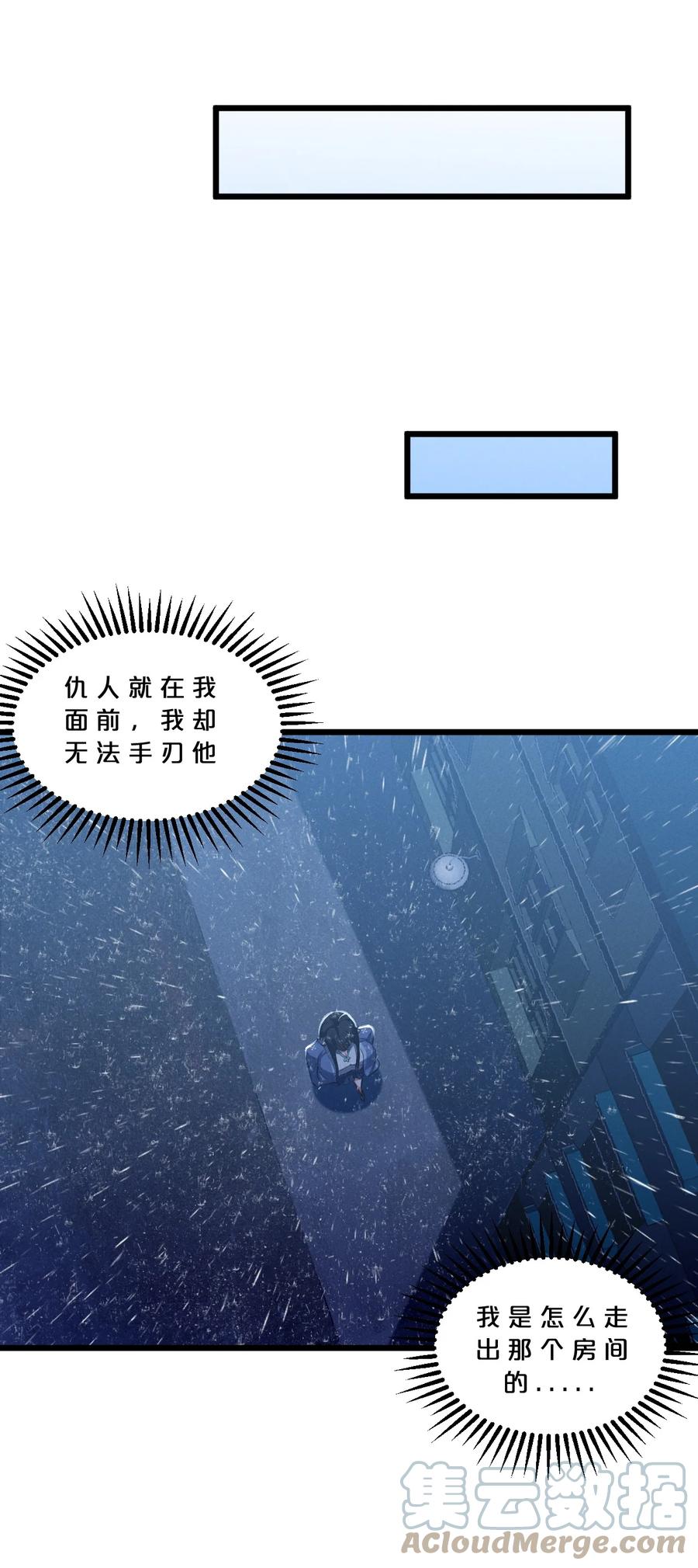 《别再召唤我啦！》050 生日 第61页