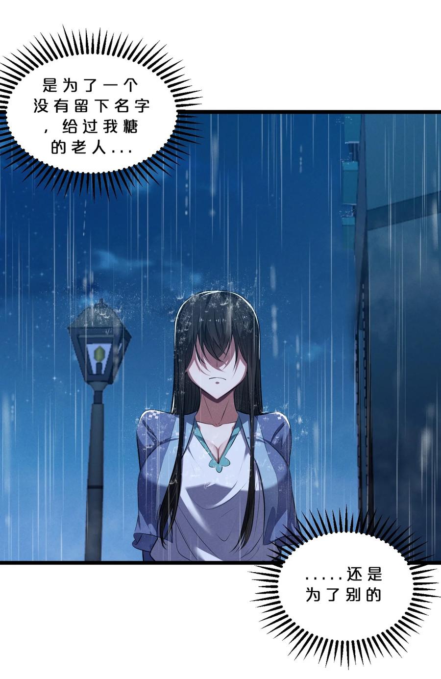 《别再召唤我啦！》050 生日 第63页