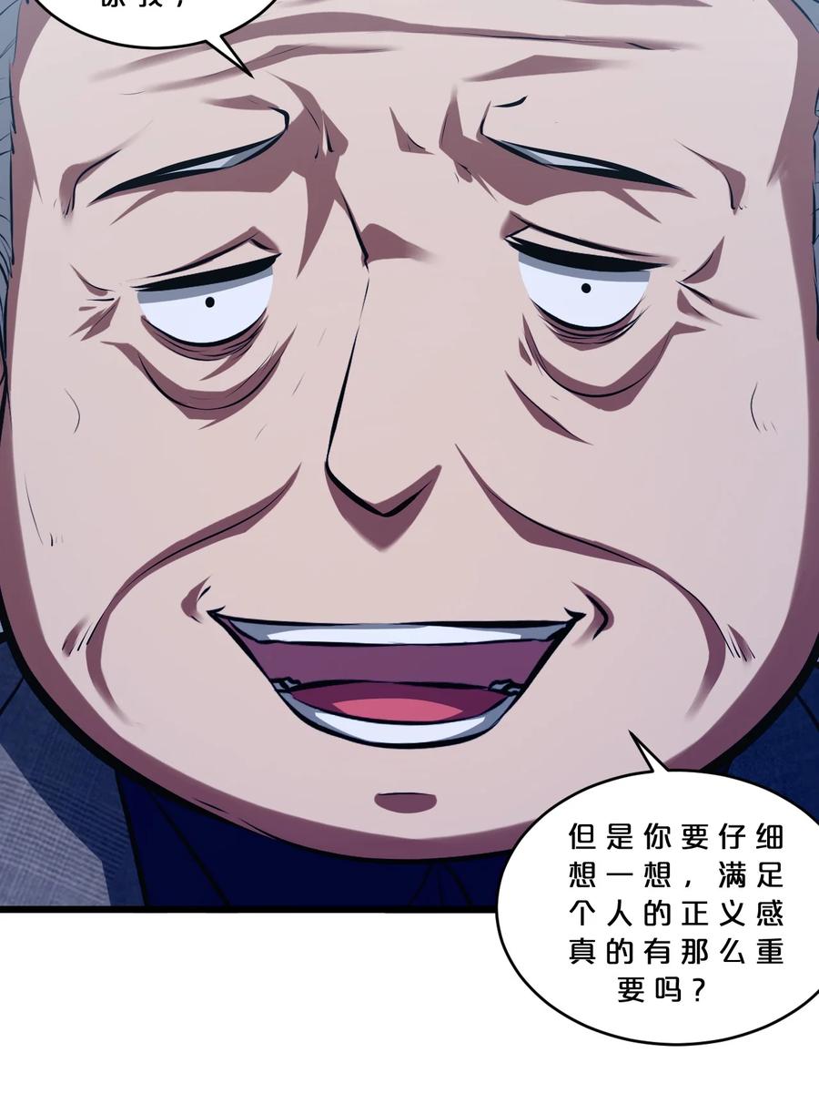 《别再召唤我啦！》050 生日 第45页