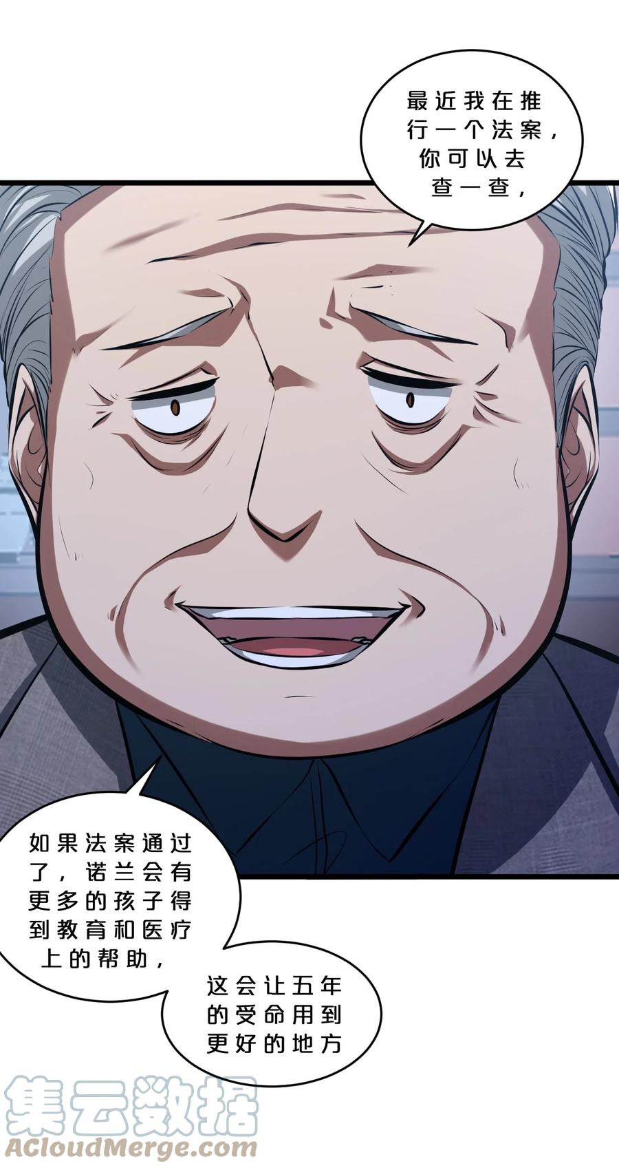 《别再召唤我啦！》050 生日 第43页