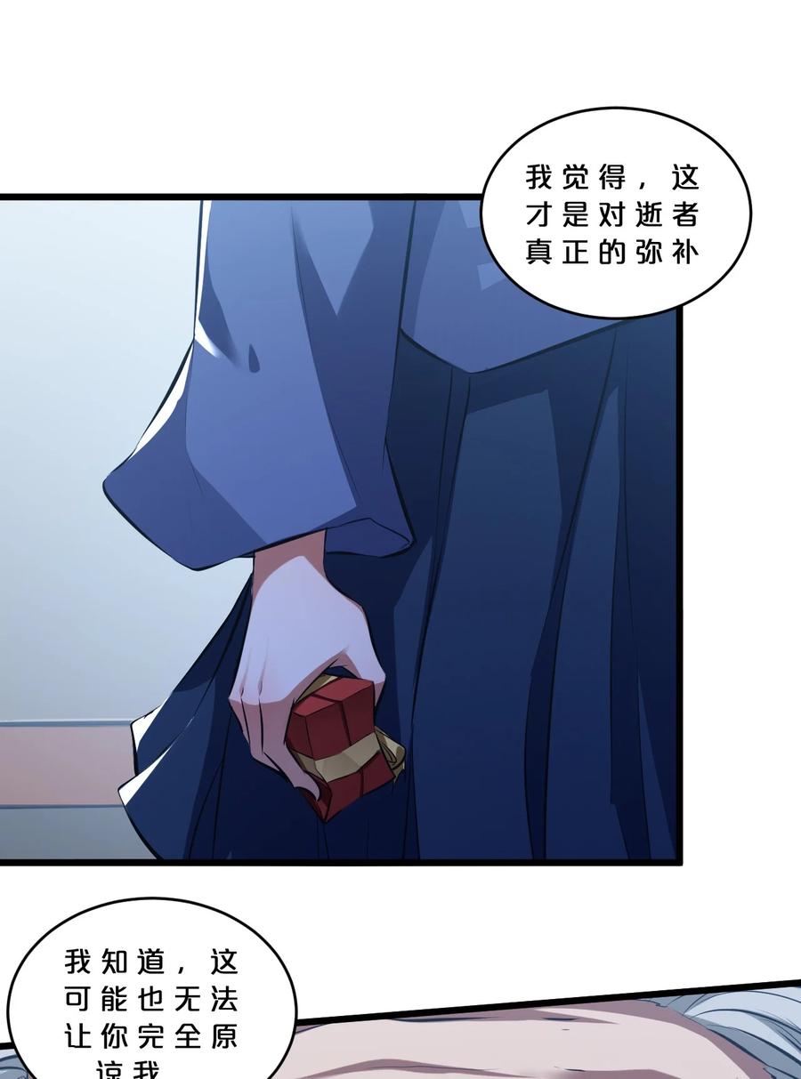 《别再召唤我啦！》050 生日 第44页