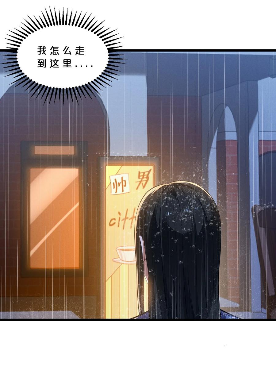 《别再召唤我啦！》050 生日 第66页